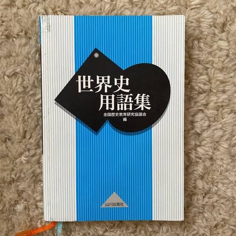 かっこいいと思った世界史用語教えて なんでも受信遅報 なんj おんjまとめ かっこいいと思った世界史用語教えて なんでも受信遅報 なんj おんjまとめ