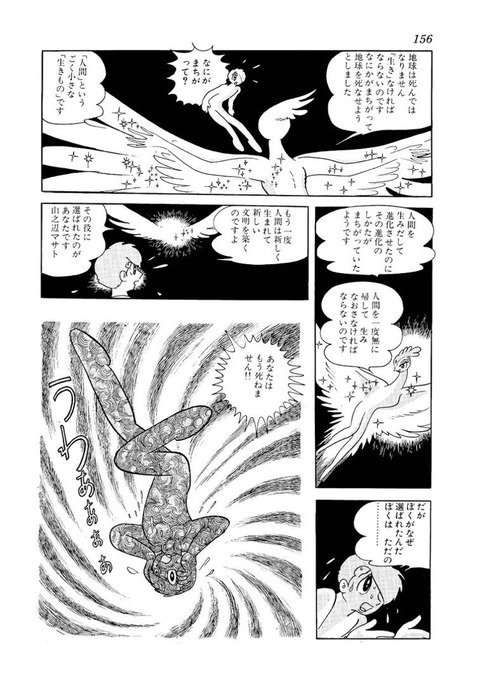 火の鳥とかいうコズミック害鳥www なんでも受信遅報 なんj おんjまとめ 火の鳥とかいうコズミック害鳥www なんでも受信遅報 なんj おんjまとめ