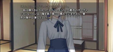 Fateセイバー「優しいです、可愛いです、清楚です、控えめです、敬語です、真面目です」