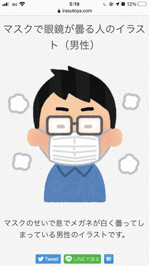 画像 いらすとや コロナ禍でも絶好調 なんでも受信遅報 なんj おんjまとめ 画像 いらすとや コロナ禍でも絶好調 なんでも受信遅報 なんj おんjまとめ