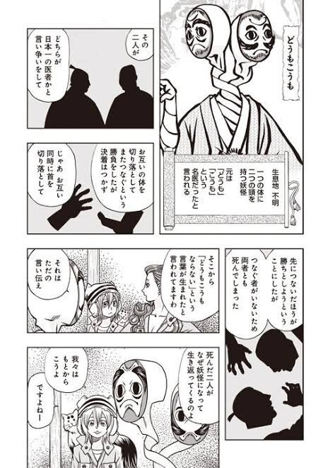 画像 どうもこうも の語源が怖すぎて寝れなかったんやが なんでも受信遅報 なんj おんjまとめ
