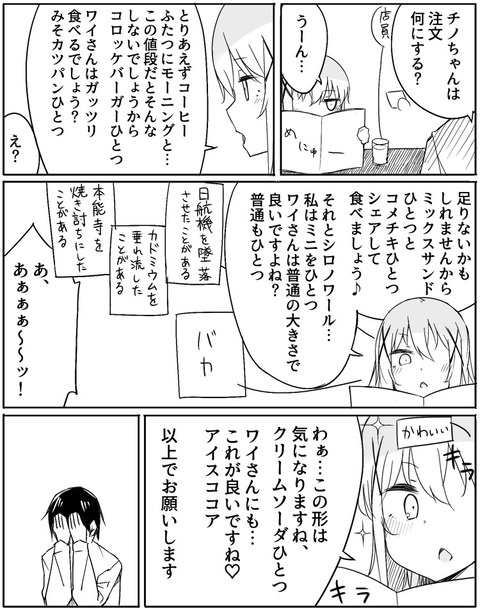 微閲覧注意 ワイ ち チノちゃん おち ち 激しくしないで チノ うるさいですね シコシコシコ なんでも受信遅報 なんj おんjまとめ 微閲覧注意 ワイ ち チノちゃん おち ち 激しくしないで チノ うるさいですね シコシコシコ なんでも受信遅報 なんj おんjまとめ