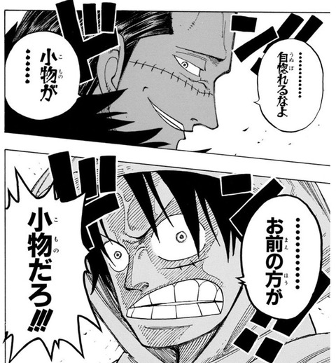 クロコダイル 能力s 地の利s 部下s ドフラミンゴと互角 こいつが覇気なしルフィに負けた理由 なんでも受信遅報 なんj おんjまとめ クロコダイル 能力s 地の利s 部下s ドフラミンゴと互角 こいつが覇気なしルフィに負けた理由 なんでも受信遅報 なんj おんjまとめ