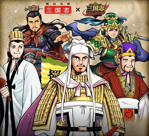 横山光輝の漫画コラwwww なんでも受信遅報 なんj おんjまとめ 横山光輝の漫画コラwwww なんでも受信遅報 なんj おんjまとめ