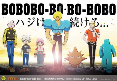 なんj民の好きなボーボボキャラベスト3 世の中ナメ郎 サービスマン なんでも受信遅報 なんj おんjまとめ なんj民の好きなボーボボキャラベスト3 世の中ナメ郎 サービスマン なんでも受信遅報 なんj おんjまとめ