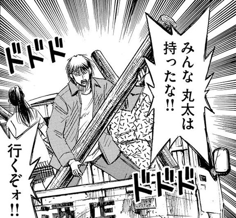 【最新版】　彼岸島の武器最強ランキングwwwwwwwwwwwwwww