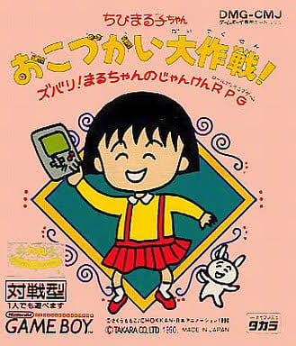 パチスロちびまる子ちゃんにありそうな演出 なんでも受信遅報 なんj おんjまとめ パチスロちびまる子ちゃんにありそうな演出 なんでも受信遅報 なんj おんjまとめ