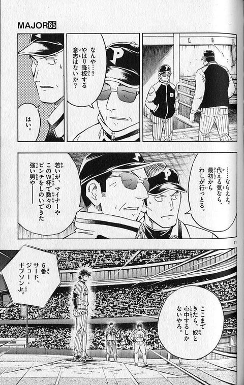 茂野吾郎 17 180cm76kg プロの息子 Max156km ノビ 打撃センス タフなスタミナ 悲しき過去あり なんでも受信遅報 なんj おんjまとめ 茂野吾郎 17 180cm76kg プロの息子 Max156km ノビ 打撃センス タフなスタミナ 悲しき過去あり なんでも受信遅報 なんj おんjまとめ