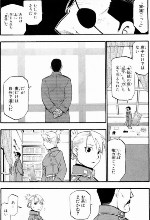 鋼の錬金術師 で最もかっこいいシーン 満場一致で決まる なんでも受信遅報 なんj おんjまとめ 鋼の錬金術師 で最もかっこいいシーン 満場一致で決まる なんでも受信遅報 なんj おんjまとめ
