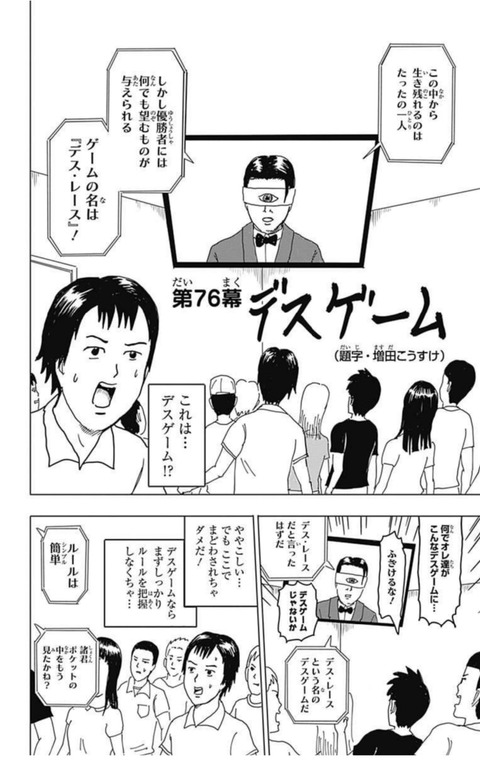 朗報 ギャグマンガ日和で一番面白い話 決まる なんでも受信遅報 なんj おんjまとめ 朗報 ギャグマンガ日和で一番面白い話 決まる なんでも受信遅報 なんj おんjまとめ