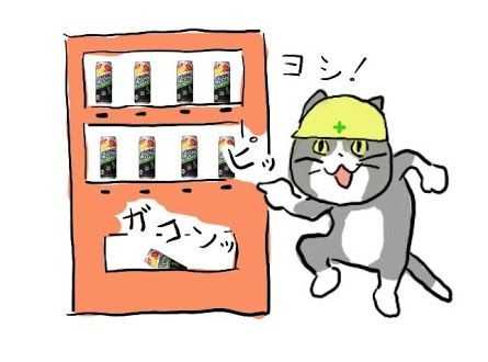 現場猫とかいうアホ猫 なんでも受信遅報 なんj おんjまとめ 現場猫とかいうアホ猫 なんでも受信遅報 なんj おんjまとめ