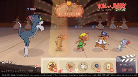 朗報 トムとジェリーのスマホゲーム 面白い なんでも受信遅報 なんj おんjまとめ