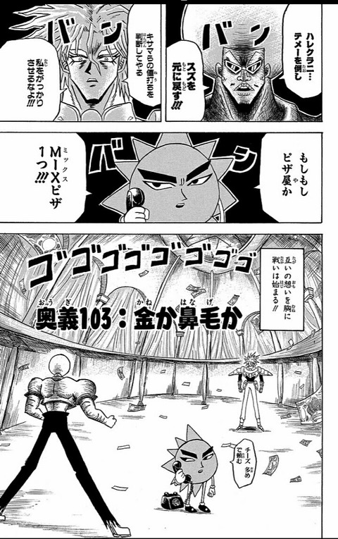 朗報 ボボボーボ ボーボボさん きっちり伏線回収できる漫画だった なんでも受信遅報 なんj おんjまとめ 朗報 ボボボーボ ボーボボさん きっちり伏線回収できる漫画だった なんでも受信遅報 なんj おんjまとめ