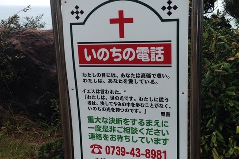 【再放送】巨人小笠原「はい、こちら『いのちの電話』」