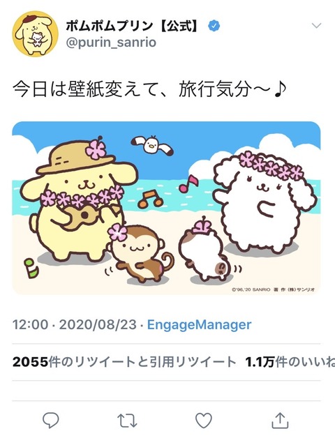 画像集 ポムポムプリン 珍しく手下を労う なんでも受信遅報 なんj おんjまとめ 画像集 ポムポムプリン 珍しく手下を労う なんでも受信遅報 なんj おんjまとめ