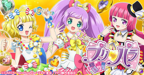 【朗報】プリパラとかいうアニメ、今見るとみんな可愛いし面白い