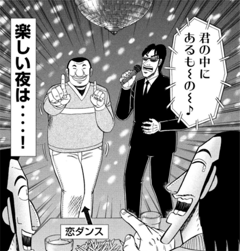 1日外出録ハンチョウの大槻と宮本の関係性