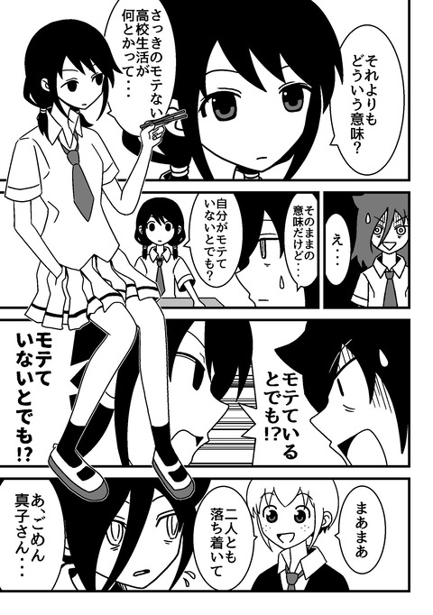 さよなら絶望先生読んでるんだが なんでも受信遅報 なんj おんjまとめ さよなら絶望先生読んでるんだが なんでも受信遅報 なんj おんjまとめ