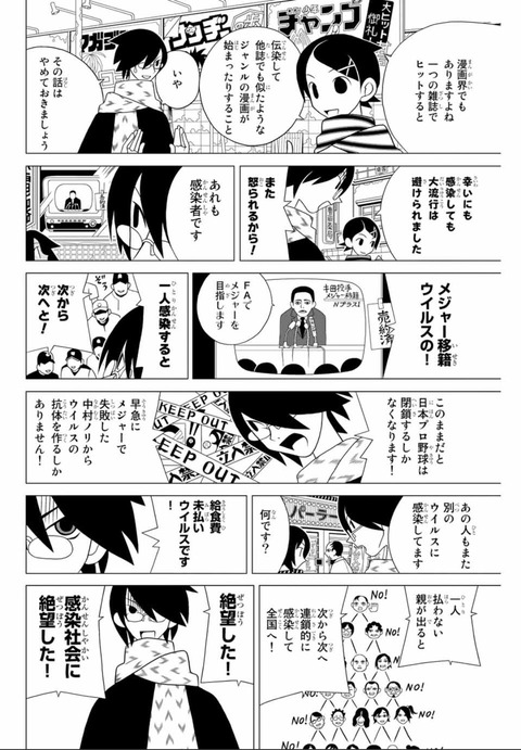 さよなら絶望先生読んでるんだが なんでも受信遅報 なんj おんjまとめ さよなら絶望先生読んでるんだが なんでも受信遅報 なんj おんjまとめ