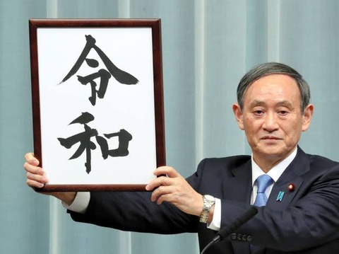 悲報 令和 呪われすぎ なんでも受信遅報 なんj おんjまとめ