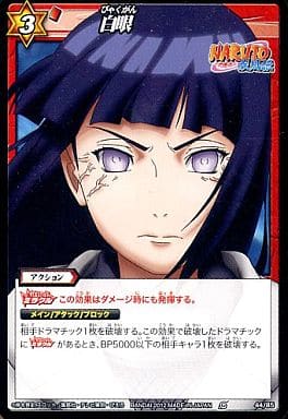 ナルトで使いたい技は白眼って奴と何回かレスバしてるんだけど負けた事がないわ