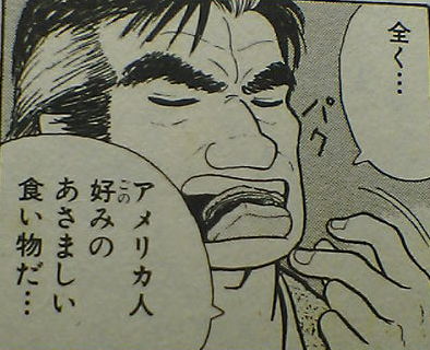 海原雄山 ハンバーガー えぇい こんなもん食えるかぁぁぁ こいつホンマに美食家か なんでも受信遅報 なんj おんjまとめ 海原雄山 ハンバーガー えぇい こんなもん食えるかぁぁぁ こいつホンマに美食家か なんでも受信遅報 なんj おんjまとめ
