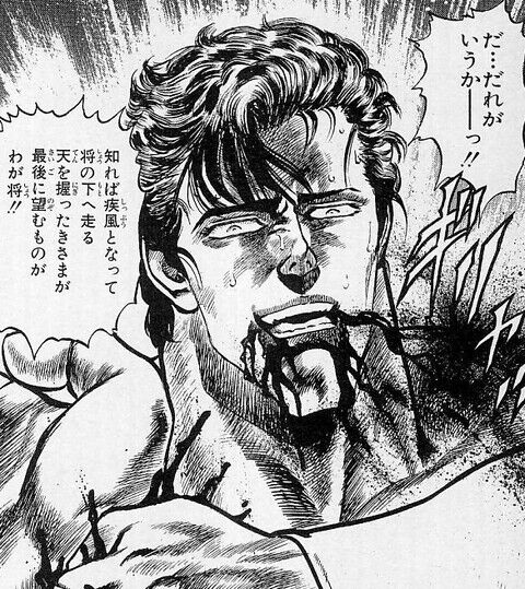 ワイ有能五車星、ラオウに将の正体だけは絶対にバラさなかった