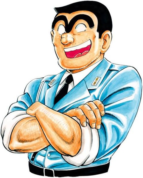 こち亀で両さんが酒を密造 販売した回www なんでも受信遅報 なんj おんjまとめ こち亀で両さんが酒を密造 販売した回www なんでも受信遅報 なんj おんjまとめ