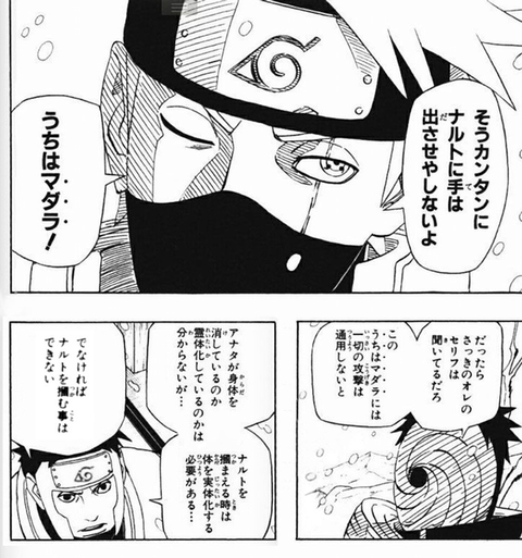 朗報 はたけカカシさん 強すぎる なんでも受信遅報 なんj おんjまとめ 朗報 はたけカカシさん 強すぎる なんでも受信遅報 なんj おんjまとめ