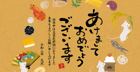 淫夢語録だけで年賀状を書き上げられると判明 なんでも受信遅報 なんj おんjまとめ 淫夢語録だけで年賀状を書き上げられると判明 なんでも受信遅報 なんj おんjまとめ
