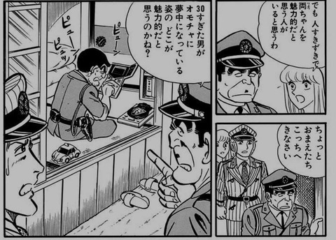 こち亀のこのシーンwwww なんでも受信遅報 なんj おんjまとめ こち亀のこのシーンwwww なんでも受信遅報 なんj おんjまとめ
