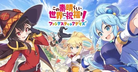 悲報 このすばのソシャゲ 原作を再現し過ぎて終わる なんでも受信遅報 なんj おんjまとめ 悲報 このすばのソシャゲ 原作を再現し過ぎて終わる なんでも受信遅報 なんj おんjまとめ