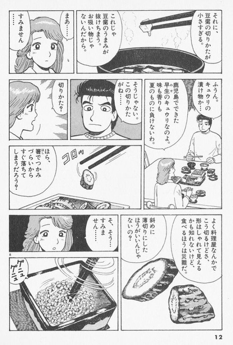 美味しんぼ山岡さん 画期的なポテト料理を考案する なんでも受信遅報 なんj おんjまとめ 美味しんぼ山岡さん 画期的なポテト料理を考案する なんでも受信遅報 なんj おんjまとめ