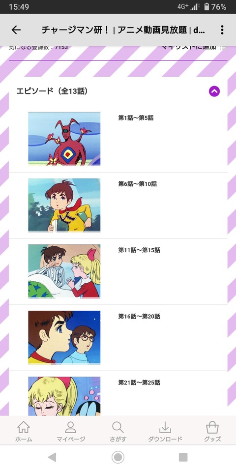 チャージマン研 で一番狂ってる話 なんでも受信遅報 なんj おんjまとめ