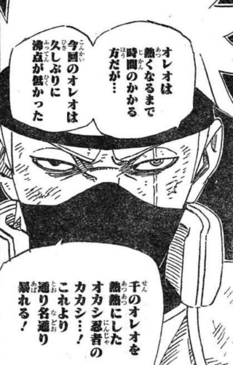 NARUTO読み返してるんやけどカカシ弱くね？