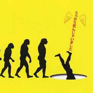 不謹慎注意 今年のダーウィン賞受賞者 なんでも受信遅報 なんj おんjまとめ 不謹慎注意 今年のダーウィン賞受賞者 なんでも受信遅報 なんj おんjまとめ