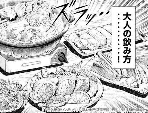 ハンチョウ で一番おいしそうだった料理 なんでも受信遅報 なんj おんjまとめ