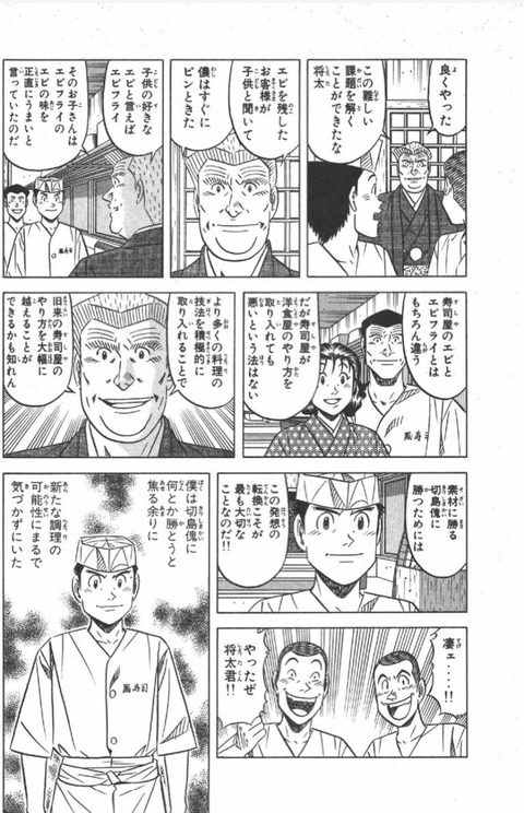 悲報 人気グルメ漫画 海老フライの衣を剥がして食べてしまう なんでも受信遅報 なんj おんjまとめ 悲報 人気グルメ漫画 海老フライの衣を剥がして食べてしまう なんでも受信遅報 なんj おんjまとめ