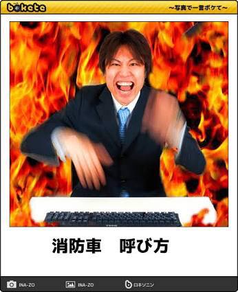 朗報 Bokete の最高傑作 ガチのマジで決まるwww なんでも受信遅報 なんj おんjまとめ