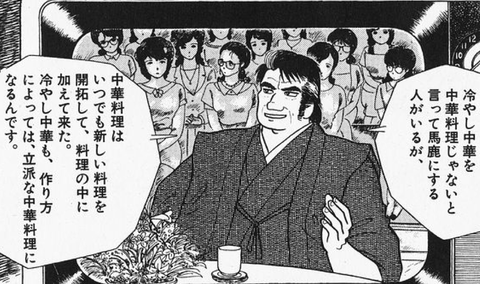 悲報 海原雄山先生 とんでもない矛盾をやらかしてしまう なんでも受信遅報 なんj おんjまとめ 悲報 海原雄山先生 とんでもない矛盾をやらかしてしまう なんでも受信遅報 なんj おんjまとめ