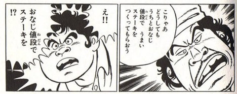 料理漫画主人公「肉を柔らかくするのにはちみつを使いました！」周り「すげぇ！」