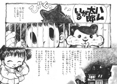 悲報 タイでなぜか ハム太郎 が政府抗議デモの象徴になってしまう なんでも受信遅報 なんj おんjまとめ 悲報 タイでなぜか ハム太郎 が政府抗議デモの象徴になってしまう なんでも受信遅報 なんj おんjまとめ