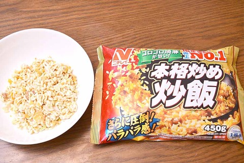 彡(ﾟ)(ﾟ)「この冷凍チャーハン　一袋600kgもあるし半分だけにしよ」ﾁｰﾝ