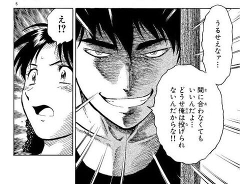 茂野吾郎の畜生行為で打線組んだwww なんでも受信遅報 なんj おんjまとめ