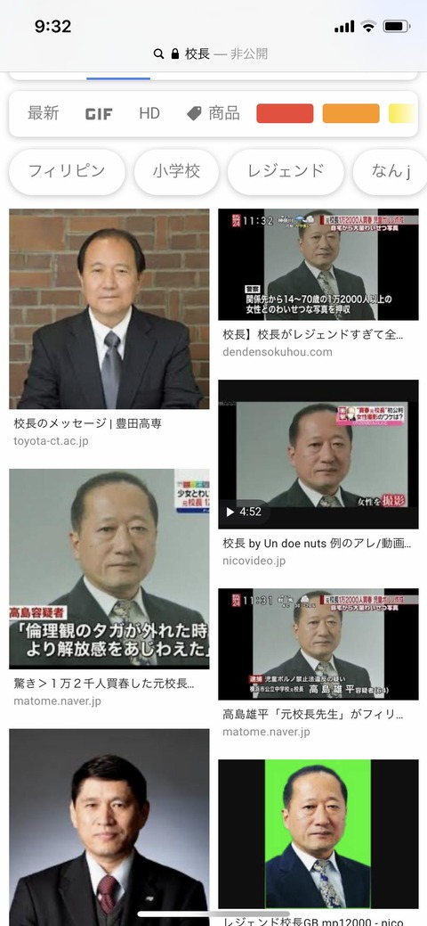 悲報 校長 まだ許されない なんでも受信遅報 なんj おんjまとめ 悲報 校長 まだ許されない なんでも受信遅報 なんj おんjまとめ