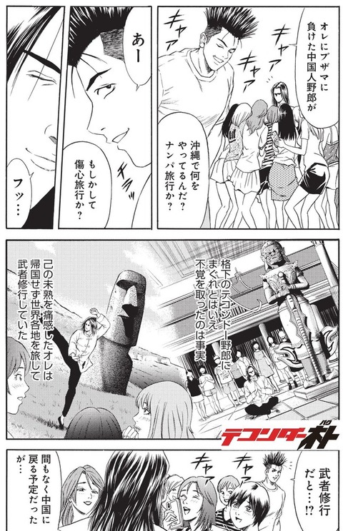 テコンダー朴の焼肉シーンwwwwwwwwww なんでも受信遅報 なんj おんjまとめ テコンダー朴の焼肉シーンwwwwwwwwww なんでも受信遅報 なんj おんjまとめ