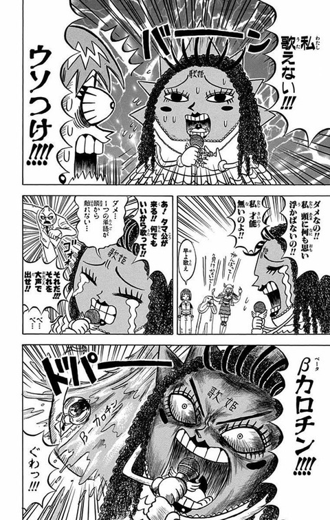 何故ボボボーボ ボーボボは流行ってしまったのか なんでも受信遅報 なんj おんjまとめ