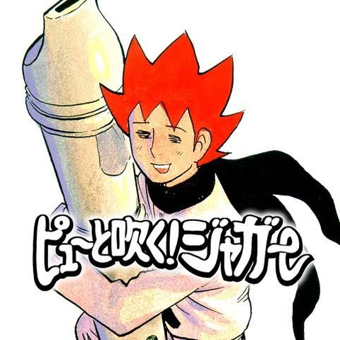 漫画 ピューと吹く ジャガー で一番面白い回 決まる なんでも受信遅報 なんj おんjまとめ