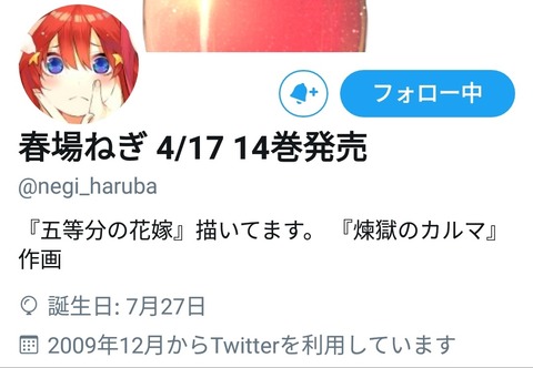 朗報 彼女 お借りします作者のツイッターアイコンが一番可愛いあの子に なんでも受信遅報 なんj おんjまとめ 朗報 彼女 お借りします作者のツイッターアイコンが一番可愛いあの子に なんでも受信遅報 なんj おんjまとめ