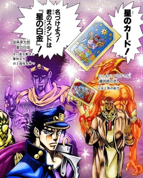 三大ジョジョ3部のなんだったのか 牢屋で何故か射程が伸びるスタープラチナ ミドラー なんでも受信遅報 なんj おんjまとめ
